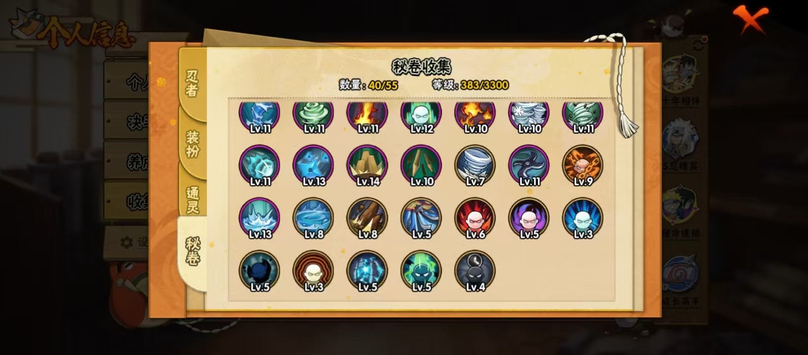 HYLX429919火影忍者账号详情图4