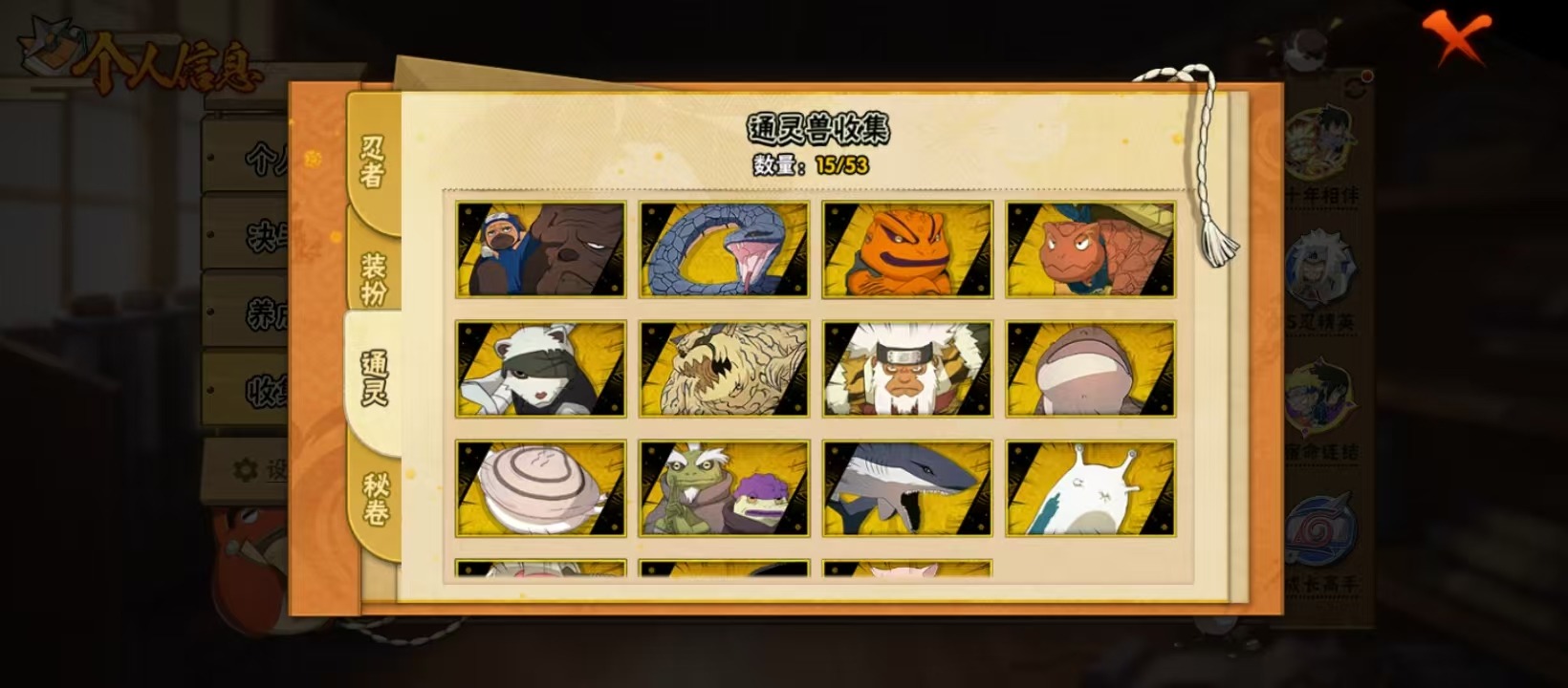 HYLX429919火影忍者账号详情图6