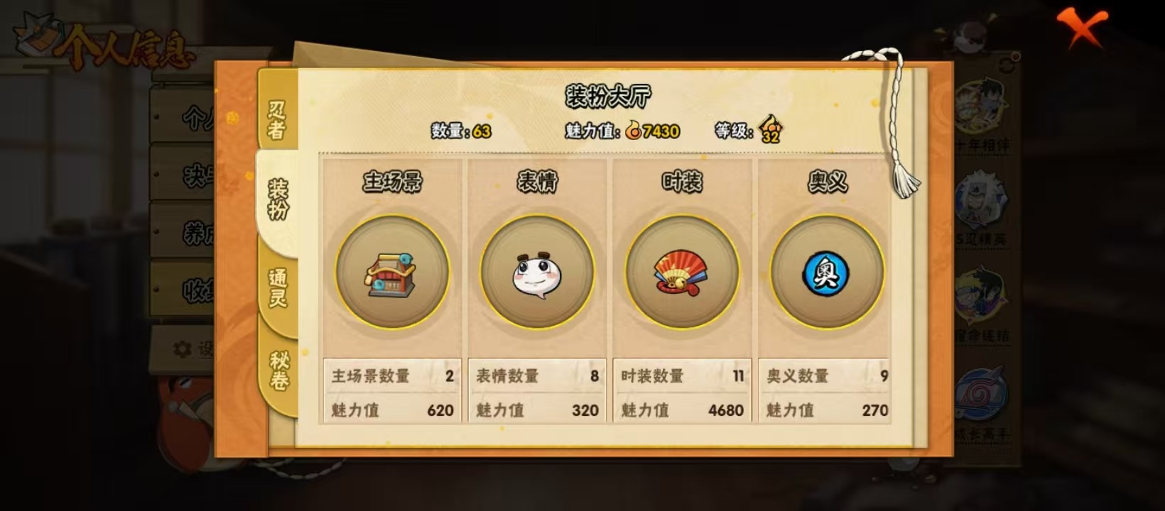 HYLX429919火影忍者账号详情图7