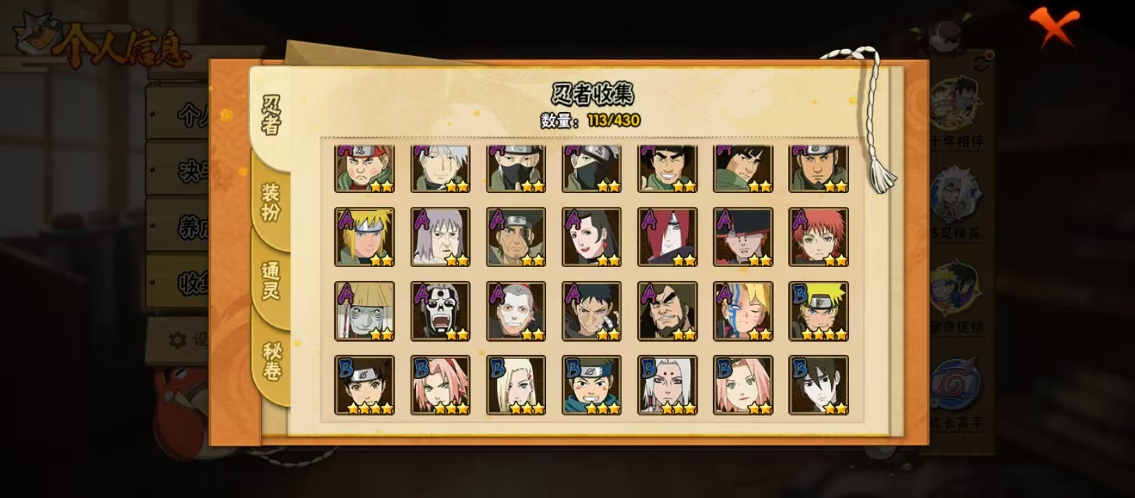 HYLX429919火影忍者账号详情图8