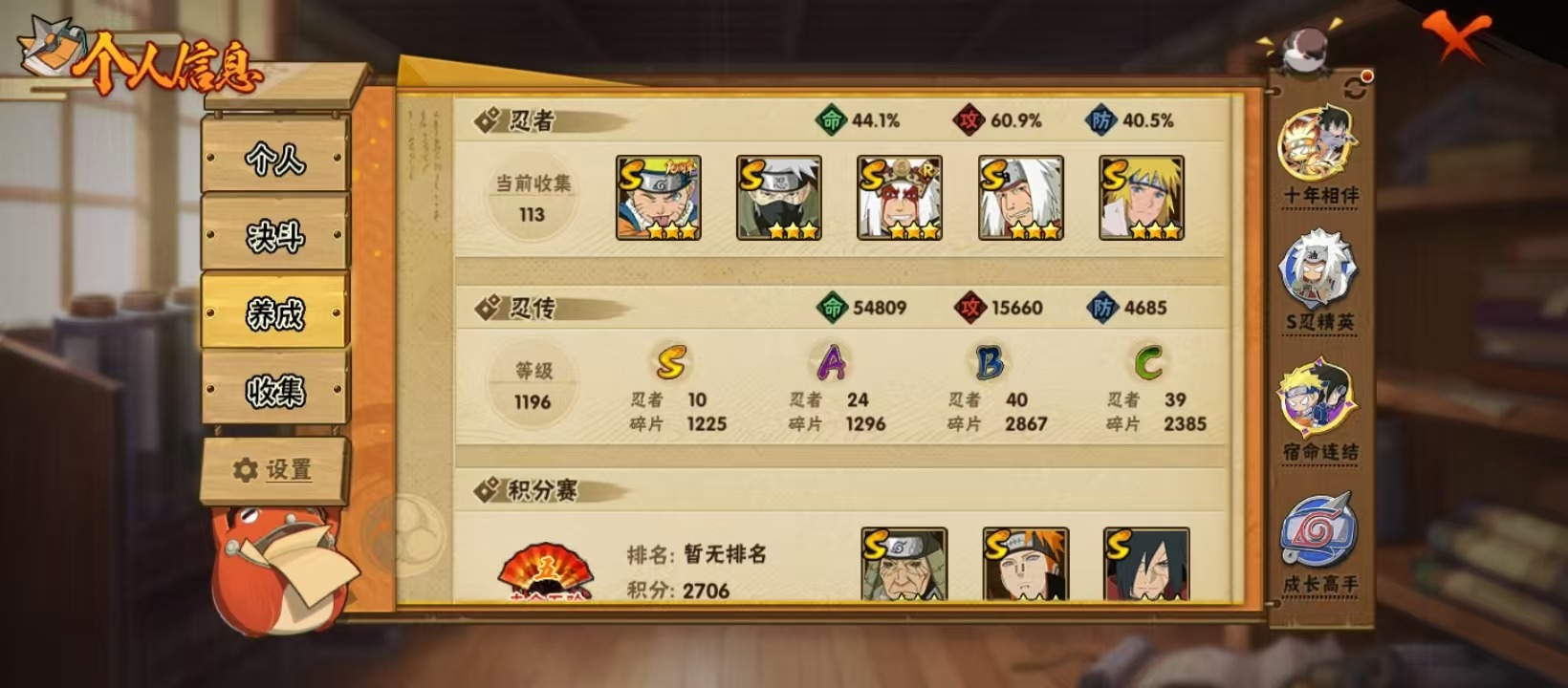 HYLX429919火影忍者账号详情图12