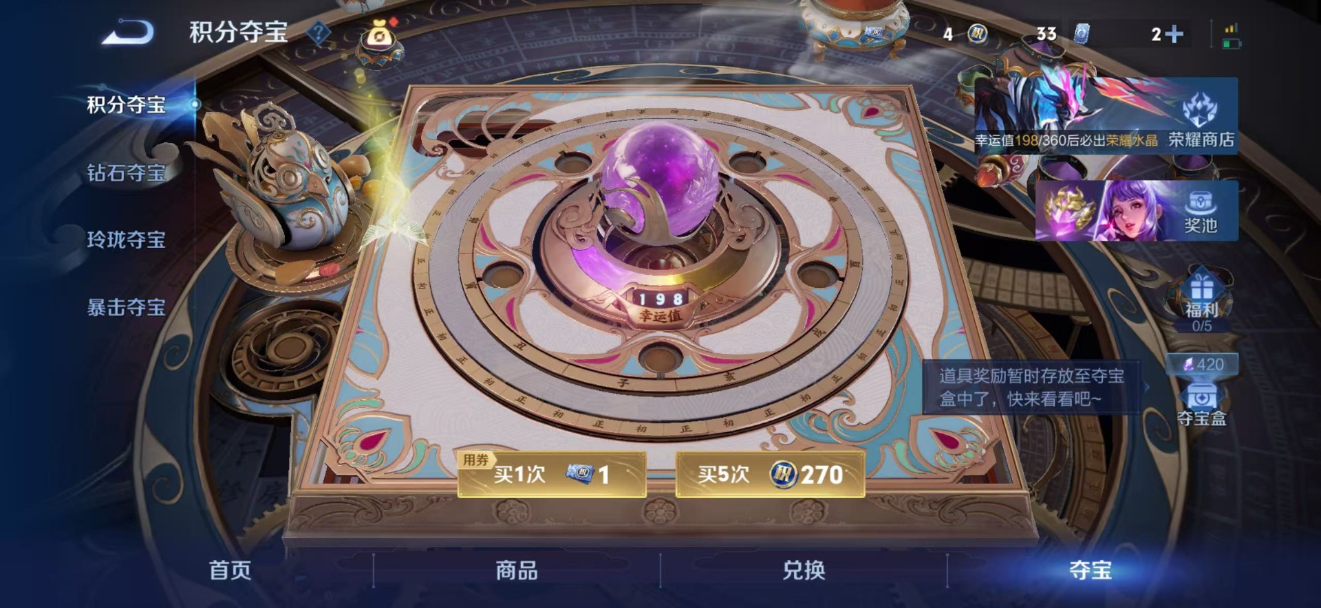 WZLX4334080王者荣耀账号详情图3