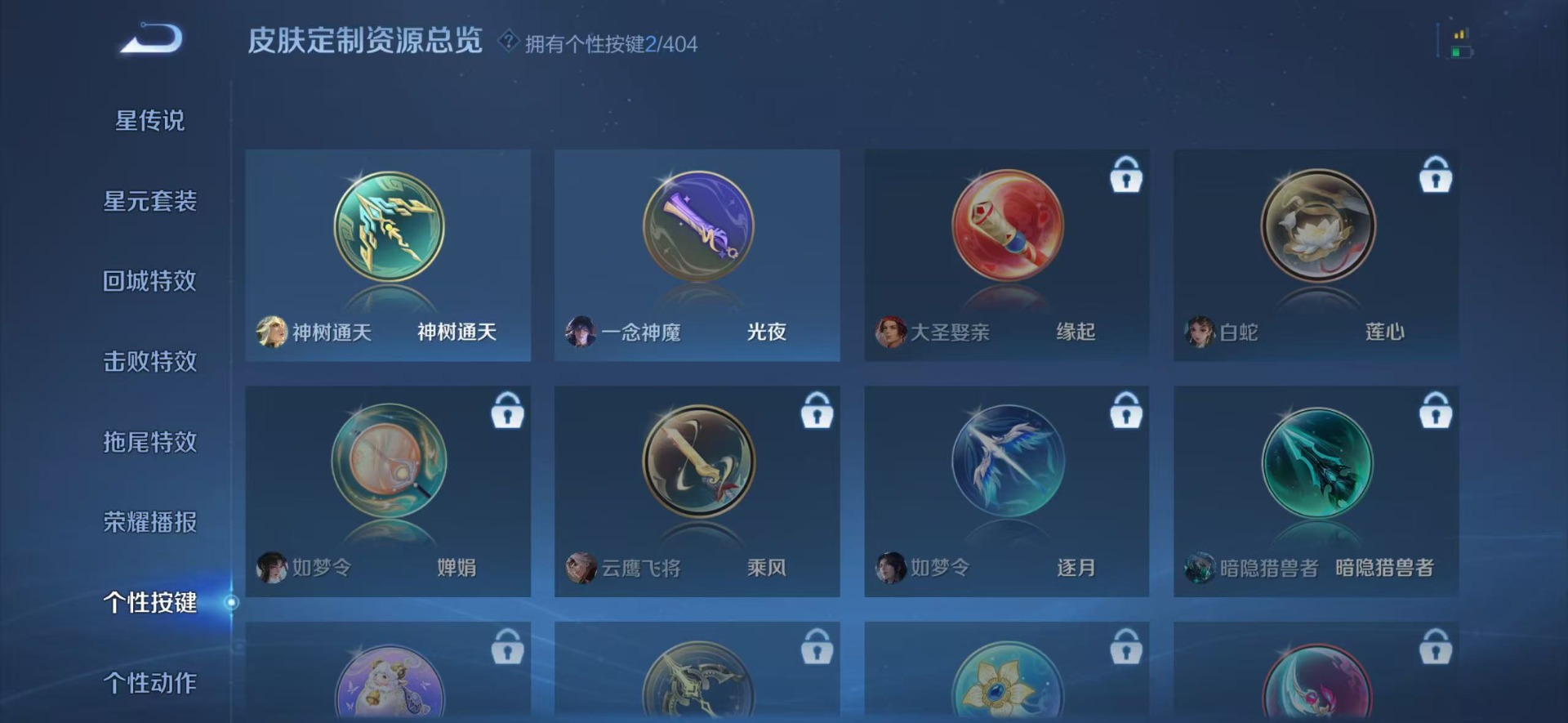 WZLX4334080王者荣耀账号详情图6