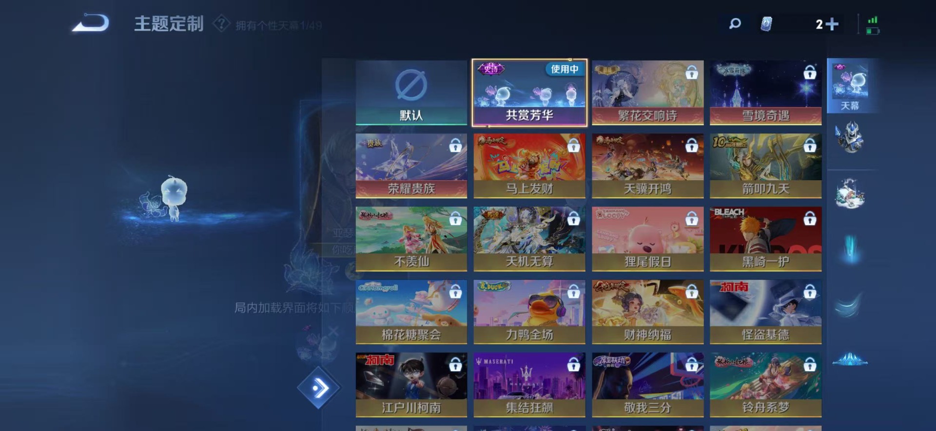 WZLX4334080王者荣耀账号详情图8