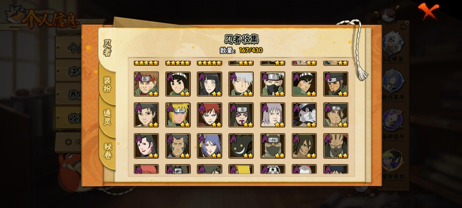 火影忍者账号安卓QQ[]V10 14S忍 40A忍 19通灵 797.2W战力 可二次 可修改实名 
【S级忍者】艾「忍界大战」,大筒木桃式,自来也 「舞之豪杰」,旗木卡卡西「须佐能乎」,大筒木舍人 「最终章」,漩涡鸣人