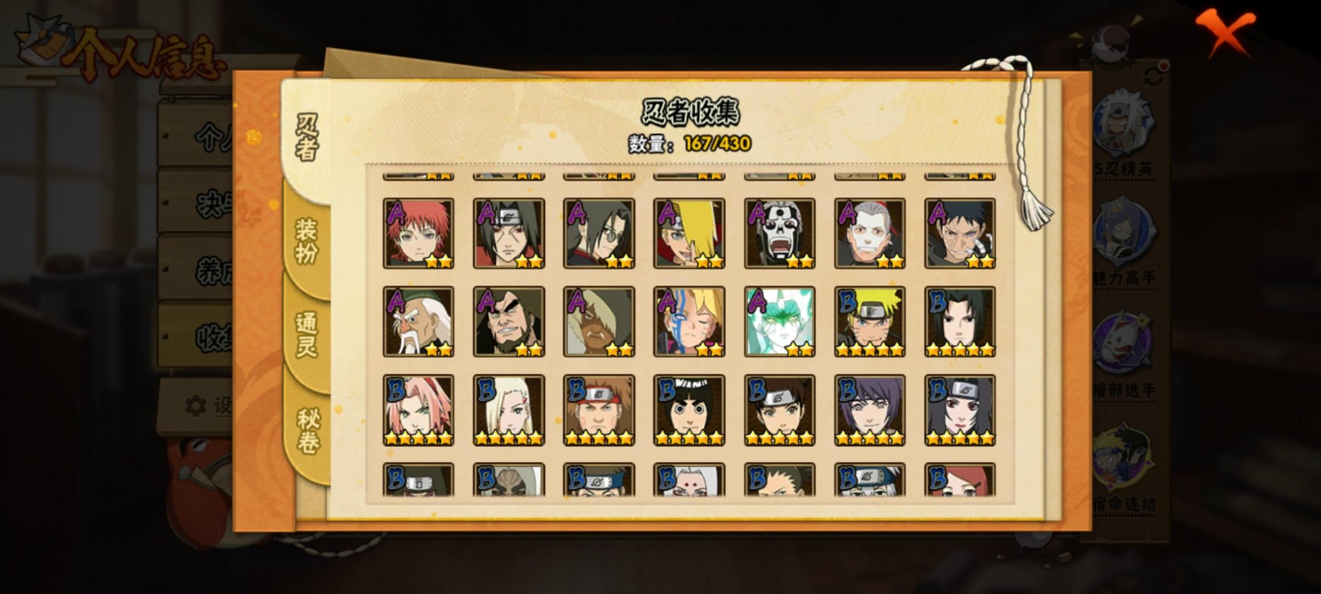 HYLX429920火影忍者账号详情图7