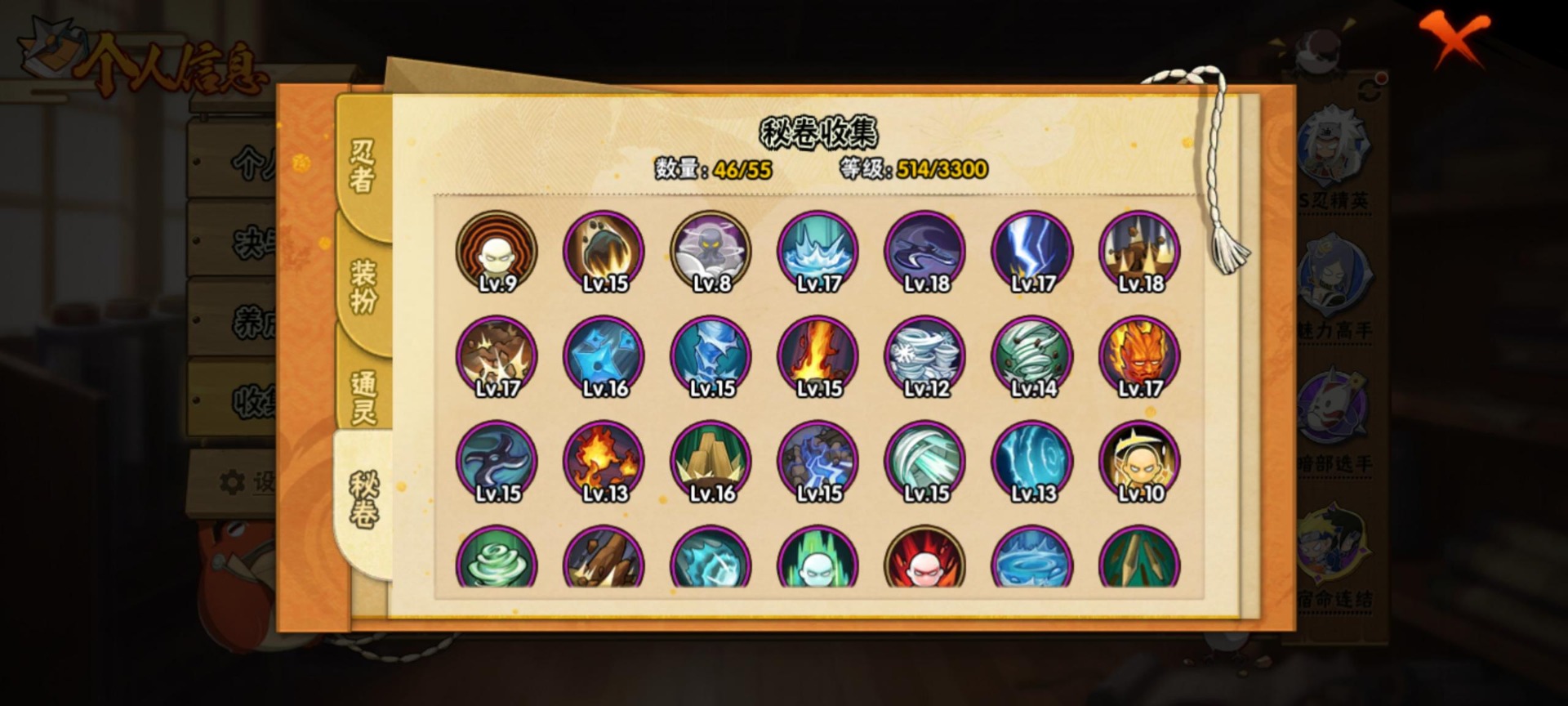 HYLX429920火影忍者账号详情图8