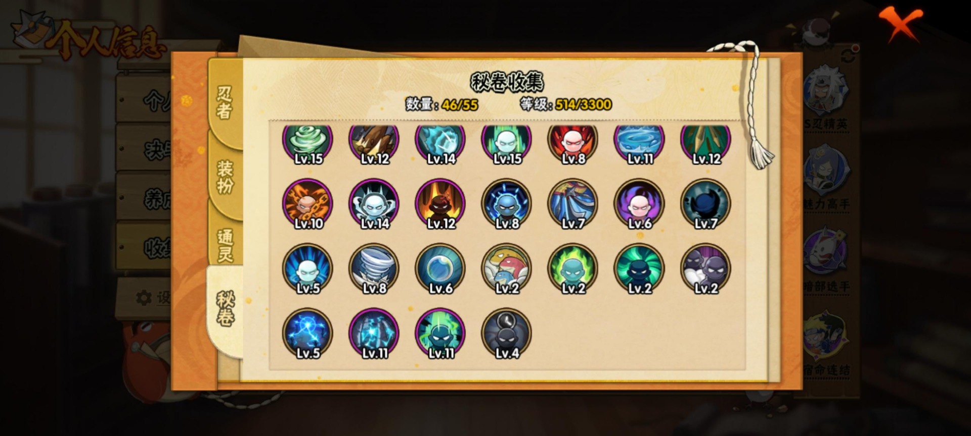 HYLX429920火影忍者账号详情图10