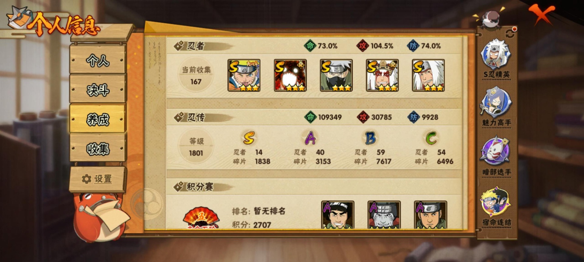 HYLX429920火影忍者账号详情图9