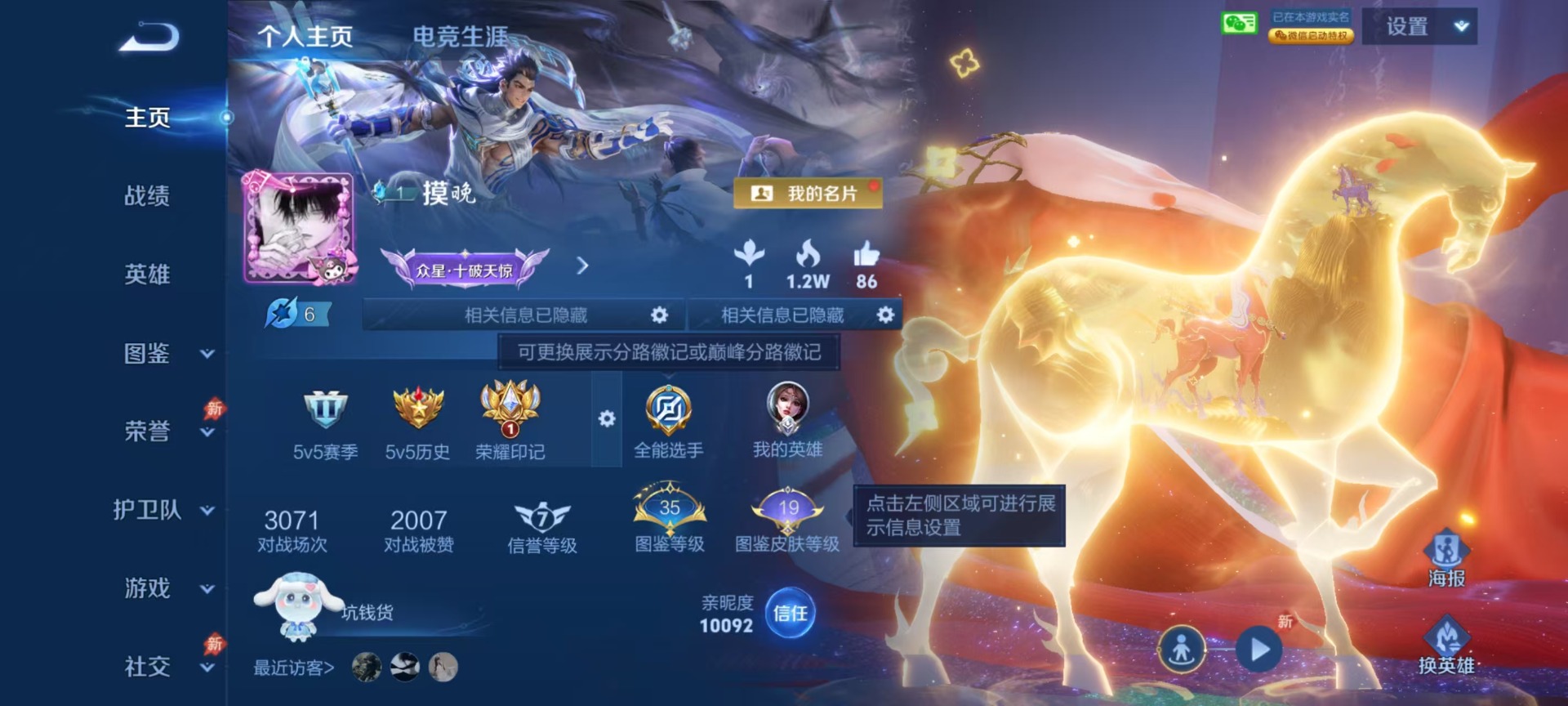 WZLX4306204王者荣耀账号详情图2