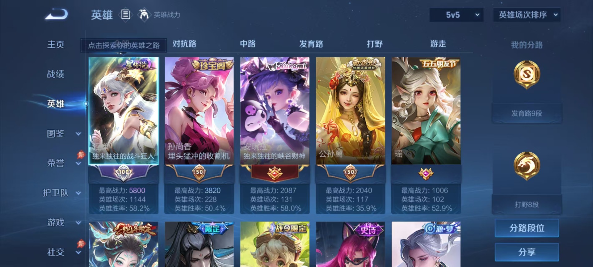 WZLX4306204王者荣耀账号详情图3