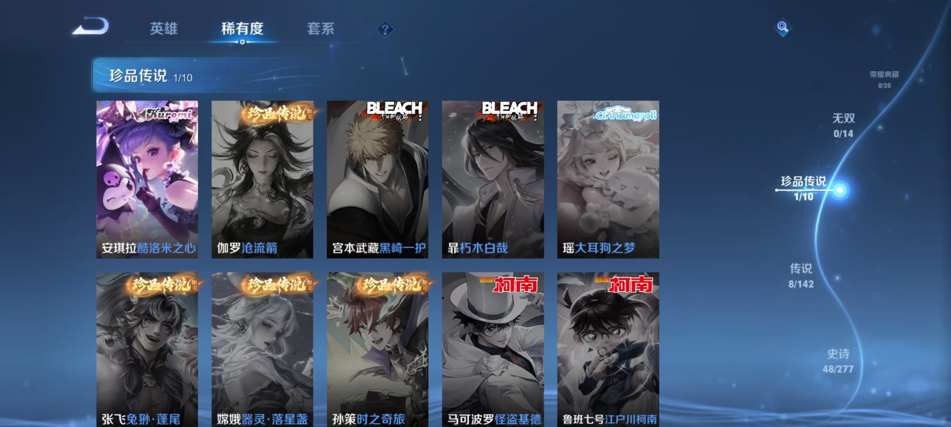 WZLX4306204王者荣耀账号详情图6