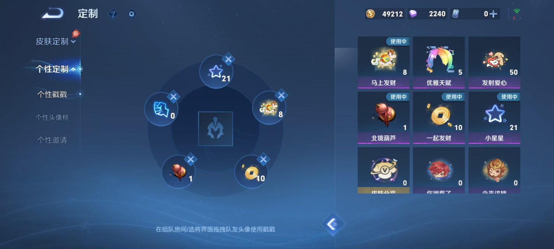 WZLX4306204王者荣耀账号详情图9