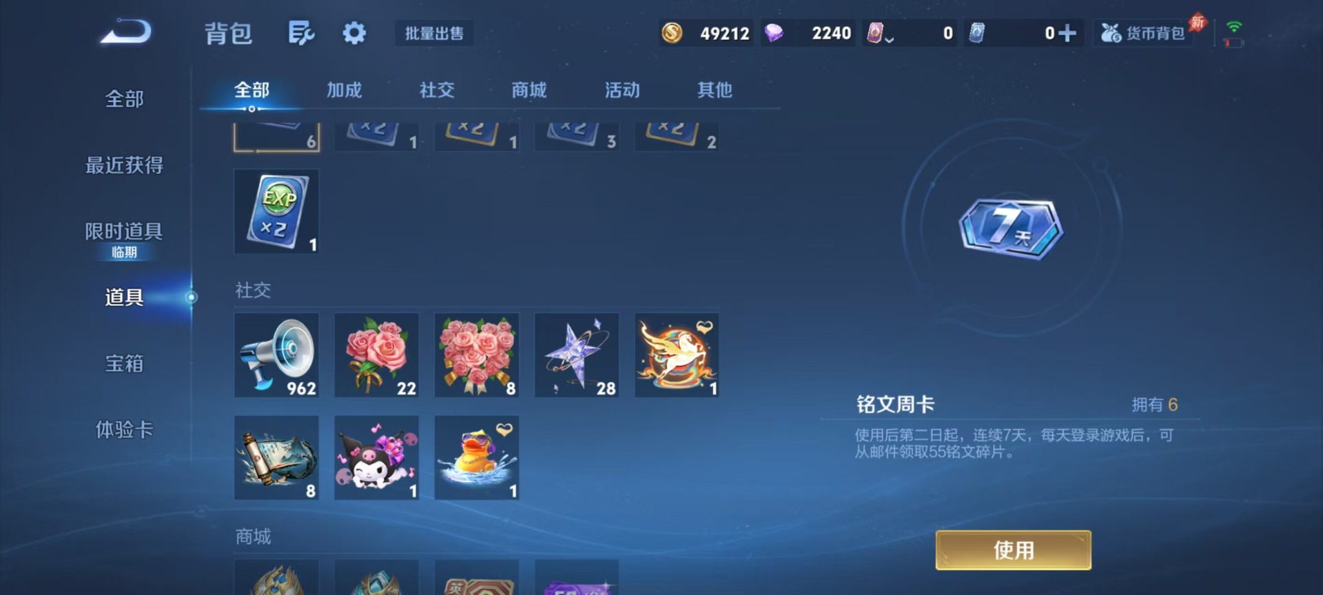 WZLX4306204王者荣耀账号详情图10