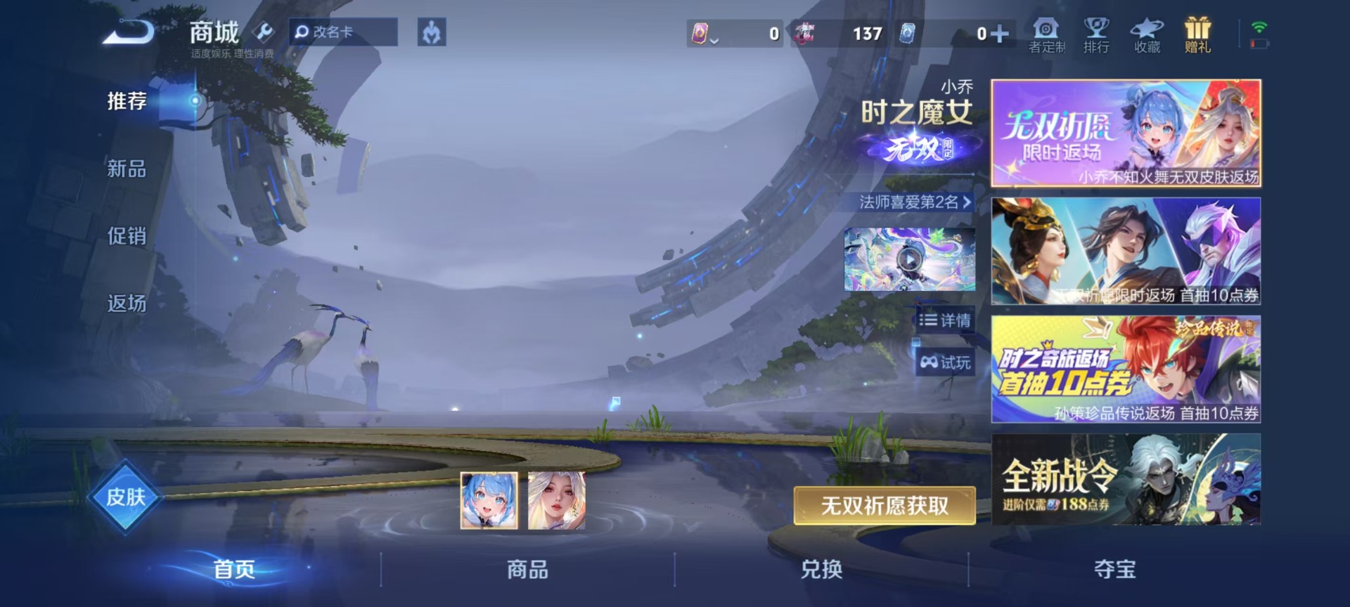 WZLX4306204王者荣耀账号详情图13