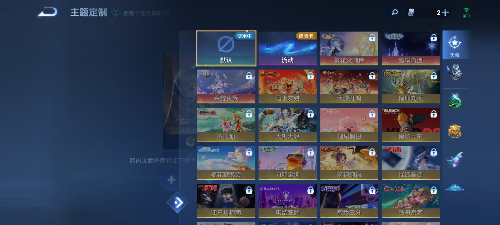 WZQM4306638王者荣耀账号详情图8