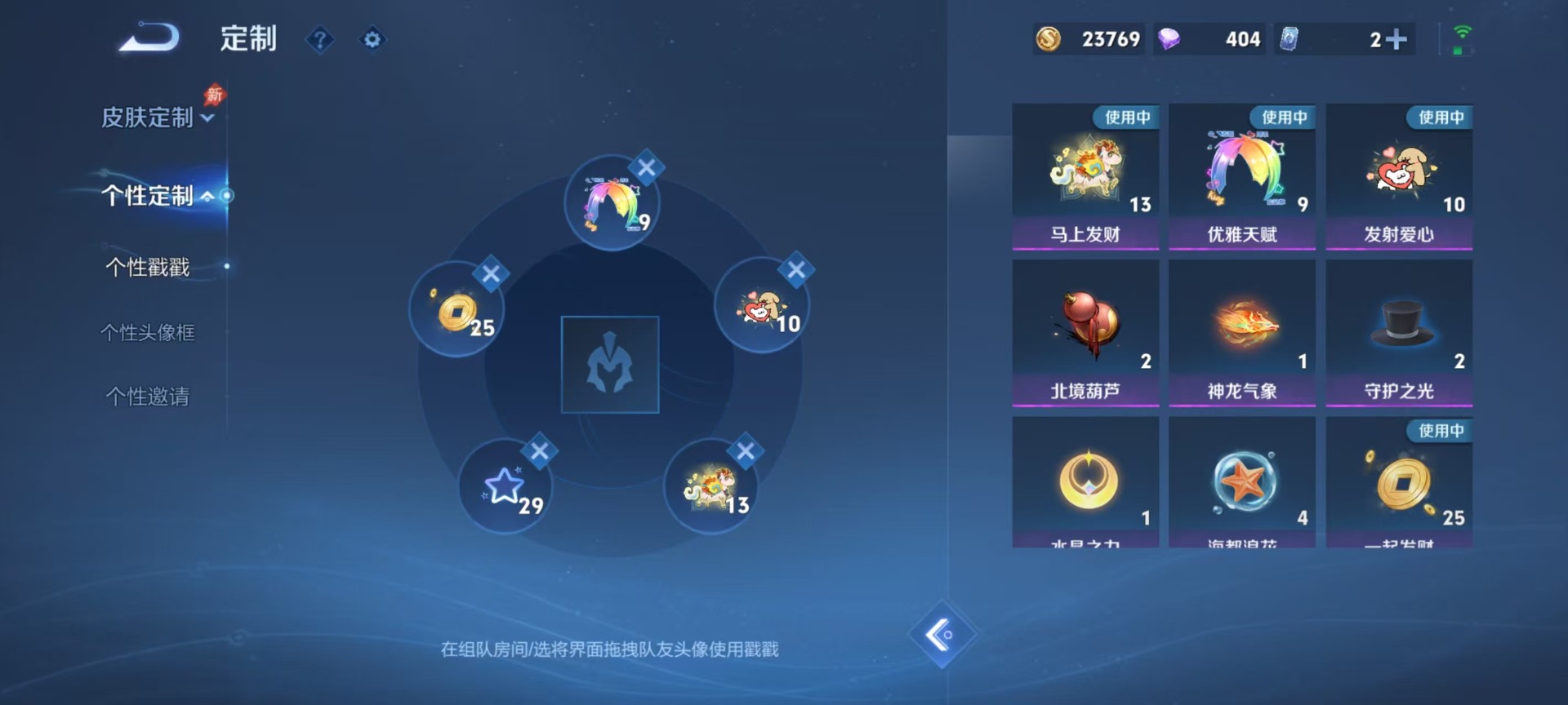 WZQM4306638王者荣耀账号详情图9