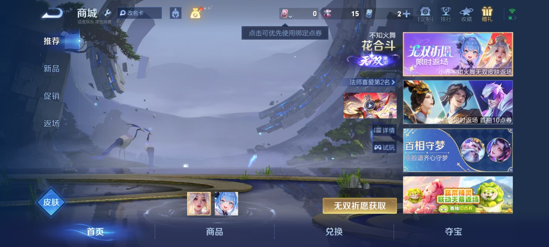 WZQM4306638王者荣耀账号详情图14