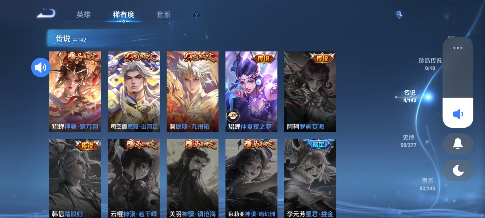 WZLX4348753王者荣耀账号详情图5