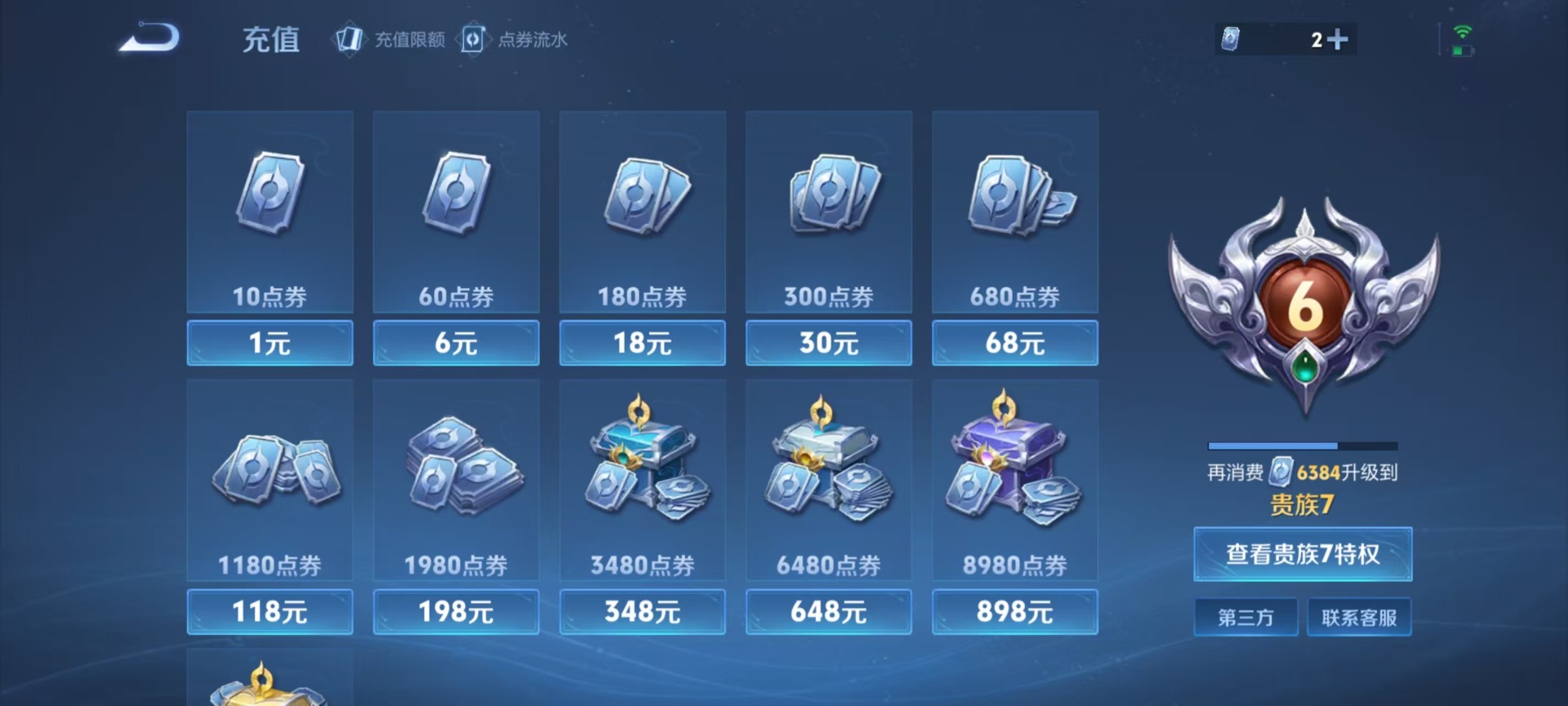 WZLX4348753王者荣耀账号详情图10
