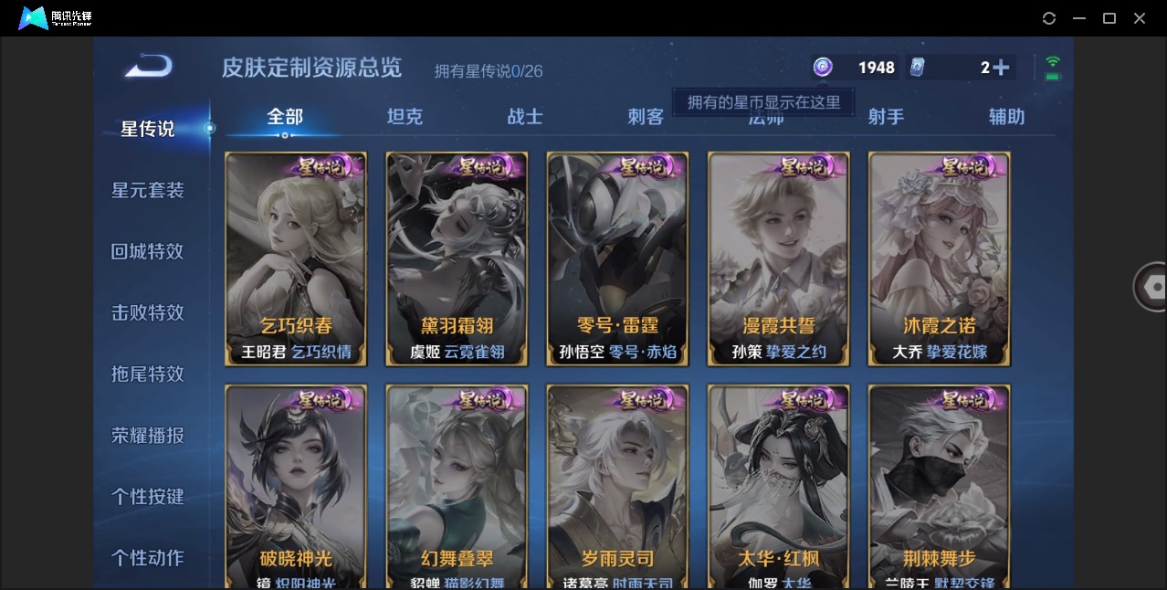 WZLX4306207王者荣耀账号详情图9