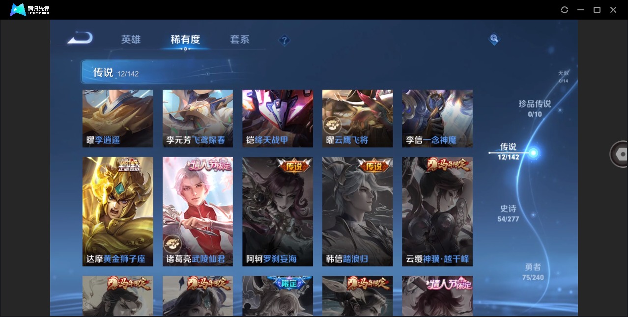 WZLX4334091王者荣耀账号详情图7