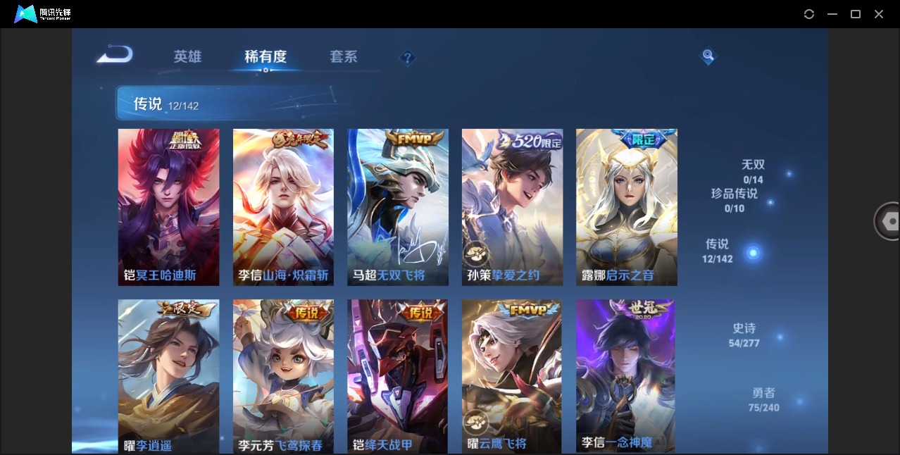 WZLX4334091王者荣耀账号详情图6