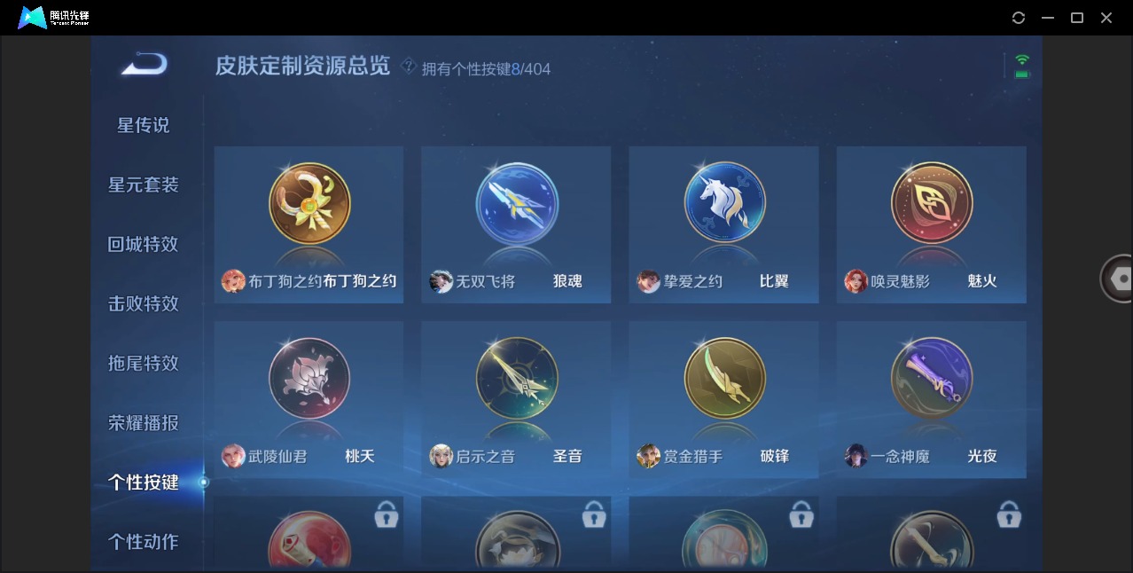 WZLX4334091王者荣耀账号详情图10