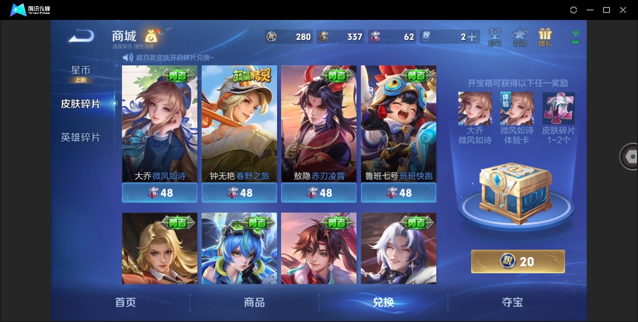 WZLX4334091王者荣耀账号详情图12