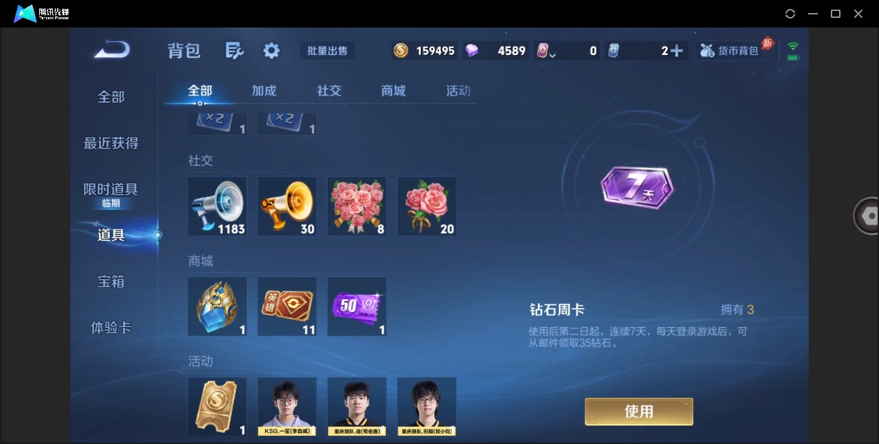 WZLX4334091王者荣耀账号详情图14