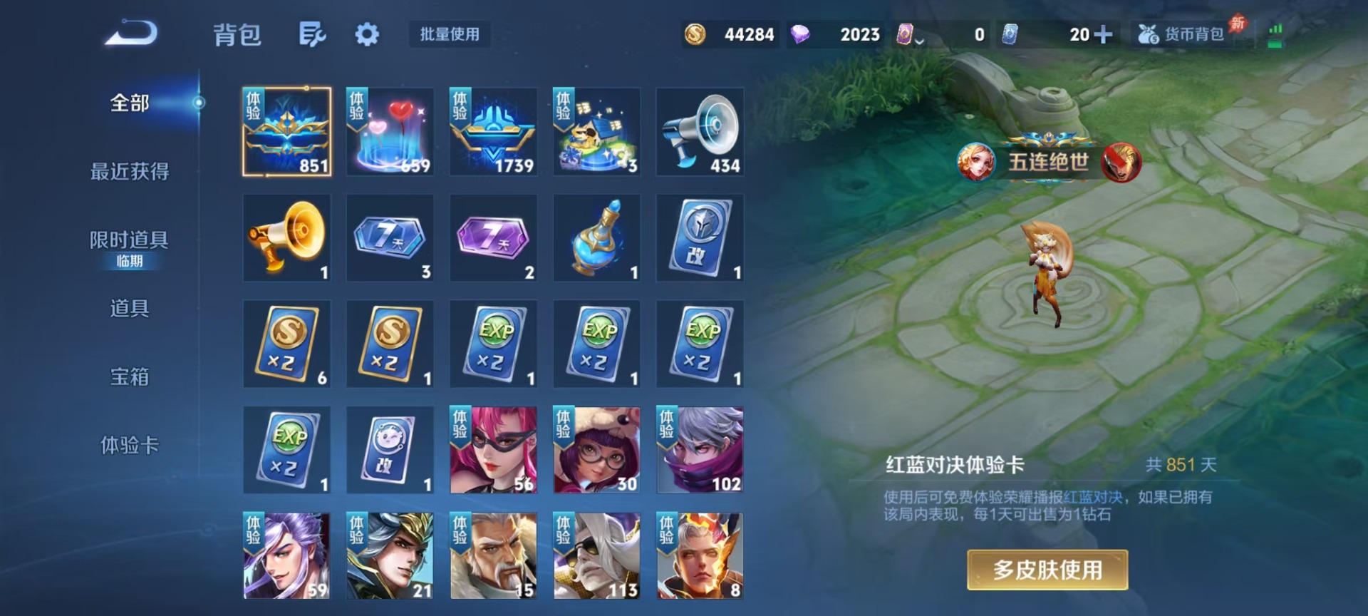 WZQM4306805王者荣耀账号详情图7