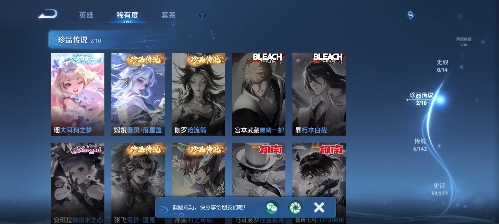 WZLX4334098王者荣耀账号详情图4