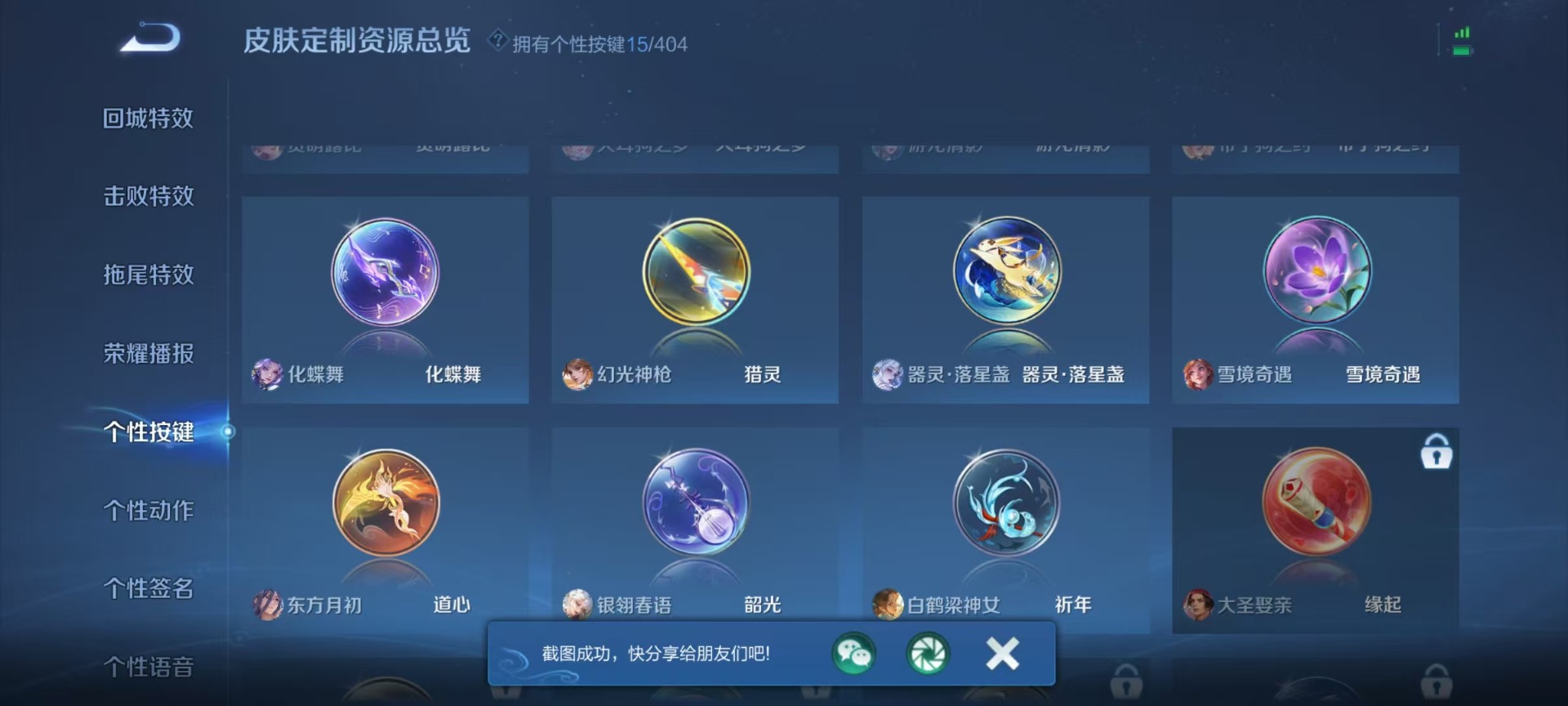 WZLX4334098王者荣耀账号详情图11