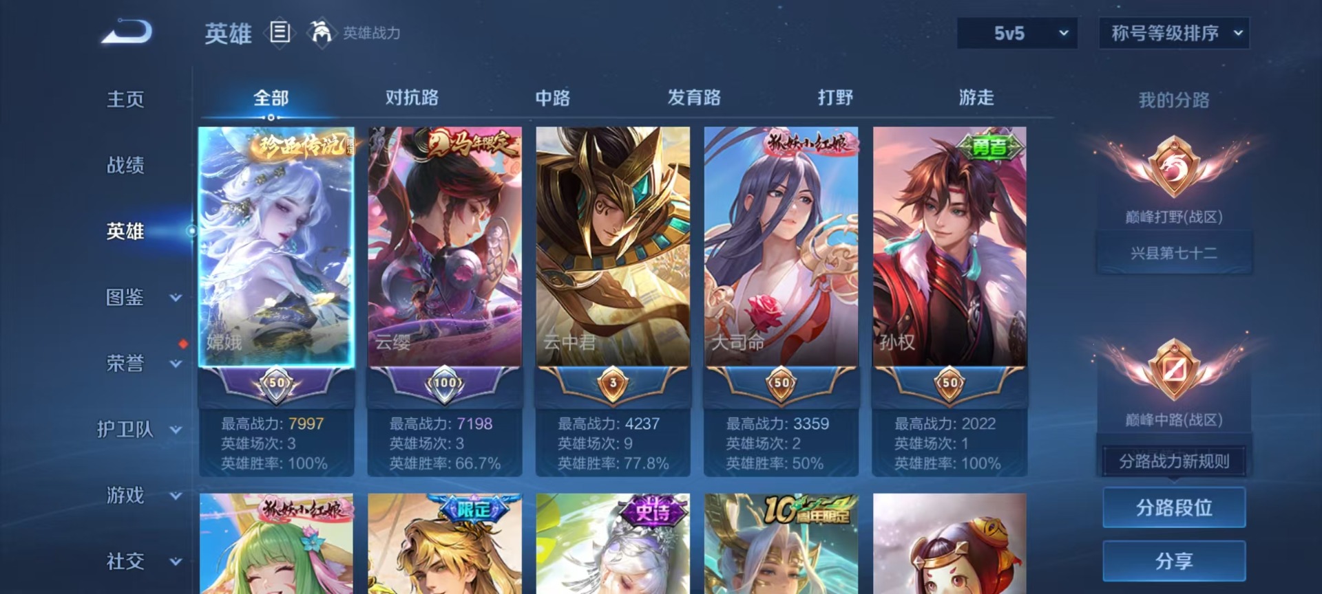 WZLX4334098王者荣耀账号详情图13