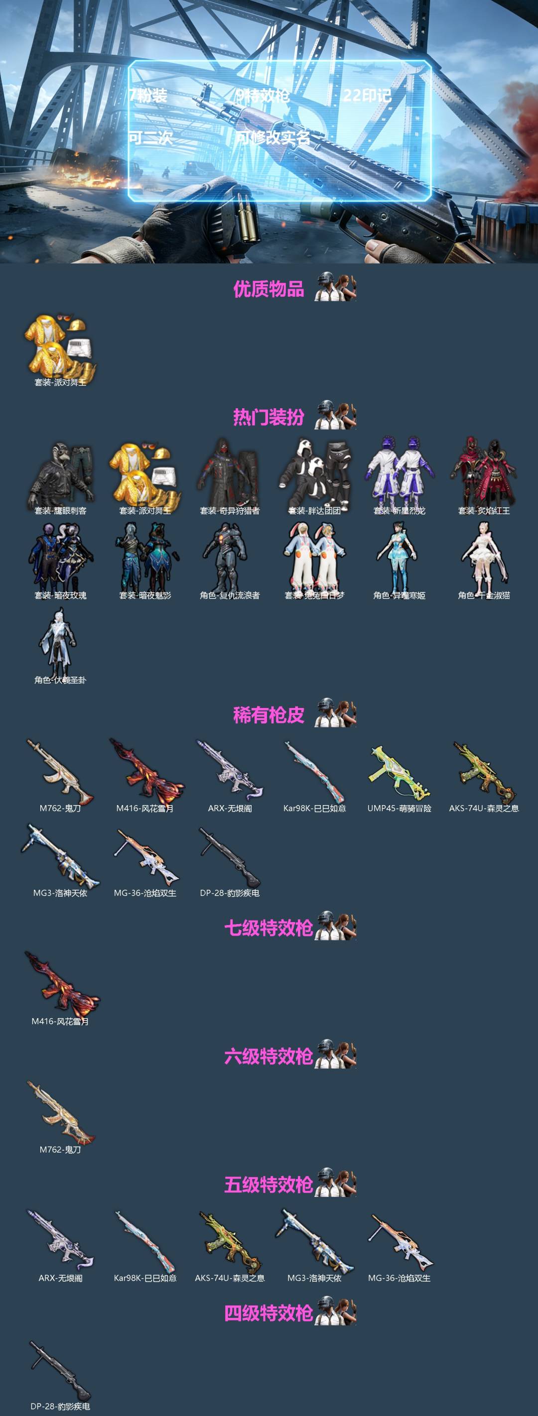 HPQM4174235和平精英账号详情图3 HPQM4174235和平精英账号详情图3