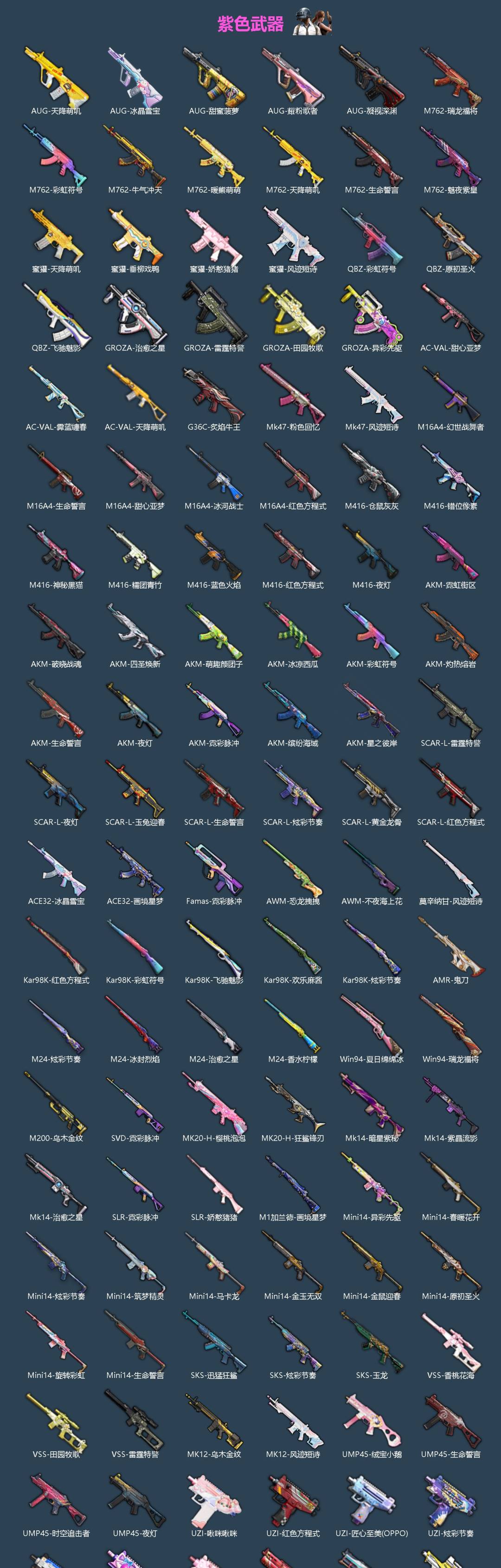 HPQM4174235和平精英账号详情图5 HPQM4174235和平精英账号详情图5