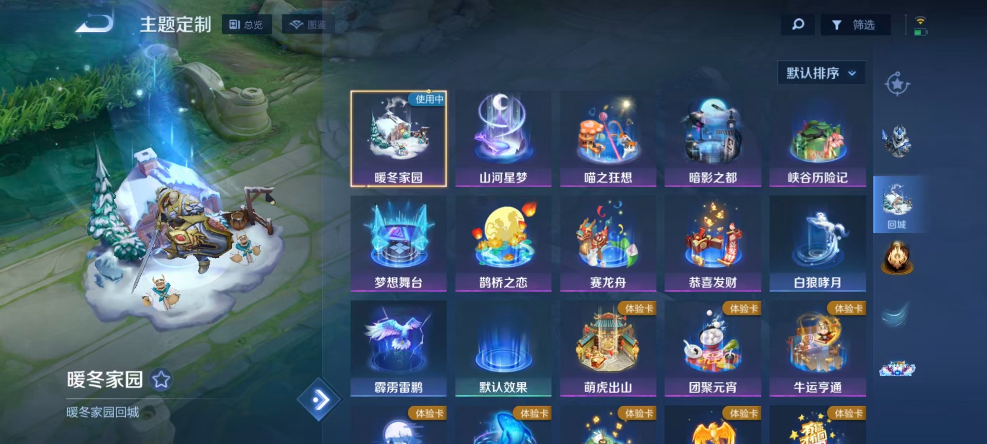 WZQM4307215王者荣耀账号详情图10