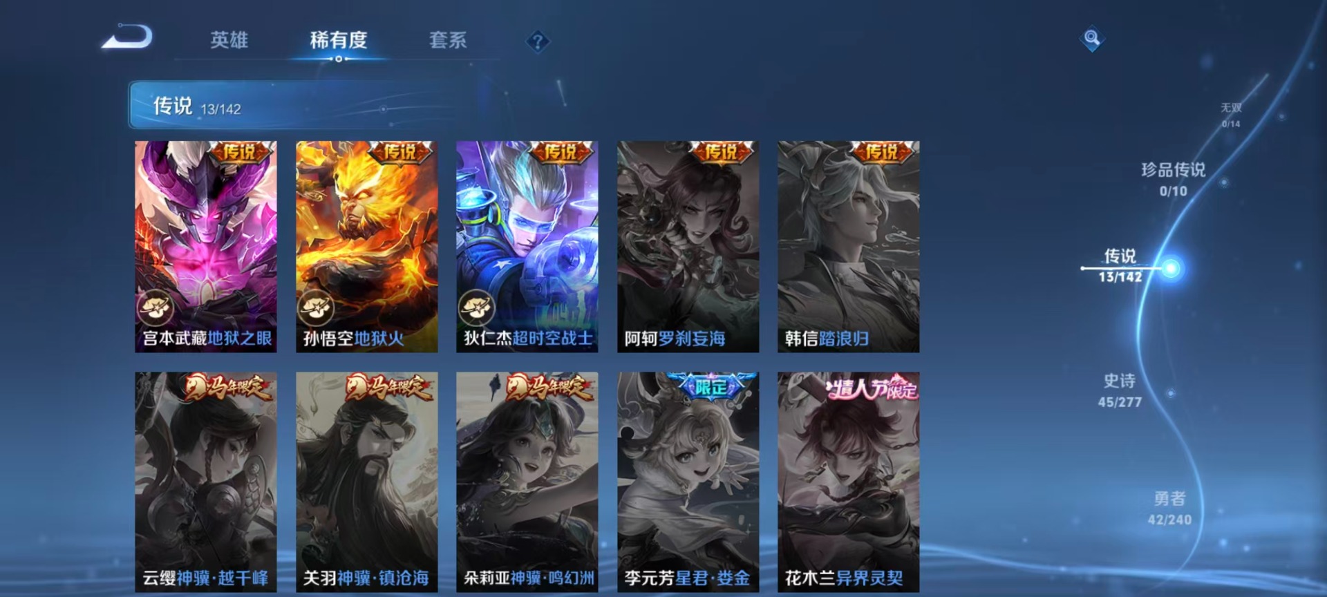 WZQM4307215王者荣耀账号详情图12