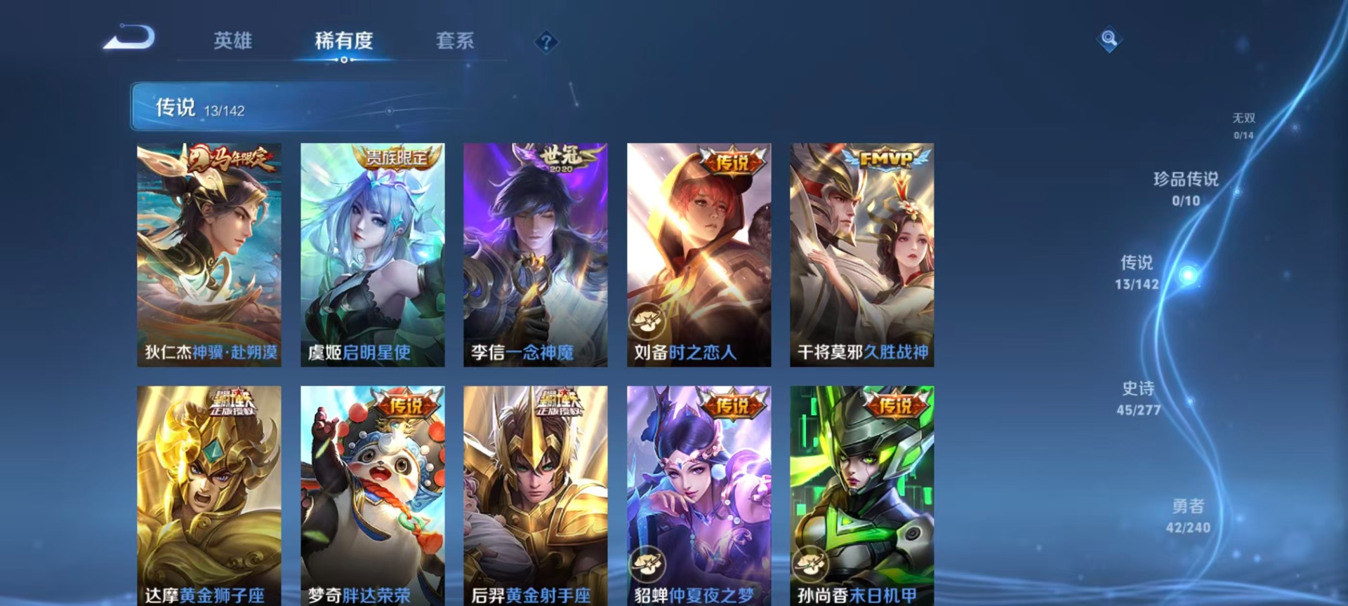 WZQM4307215王者荣耀账号详情图13