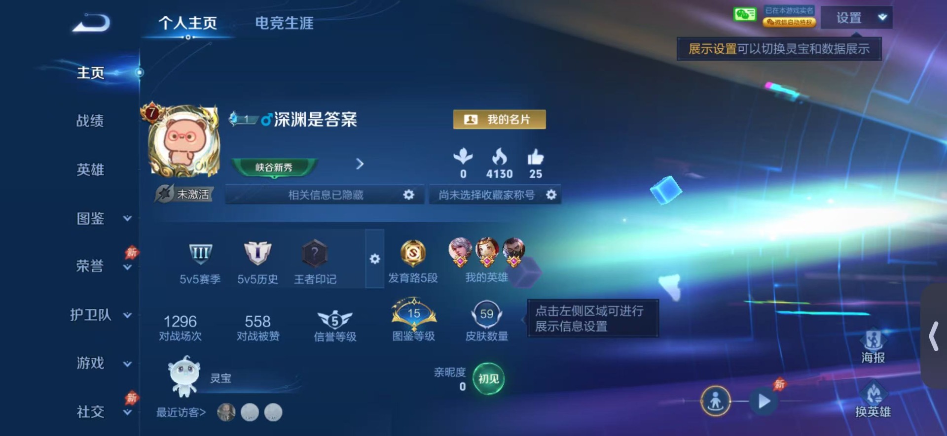 WZLX4306269王者荣耀账号详情图2