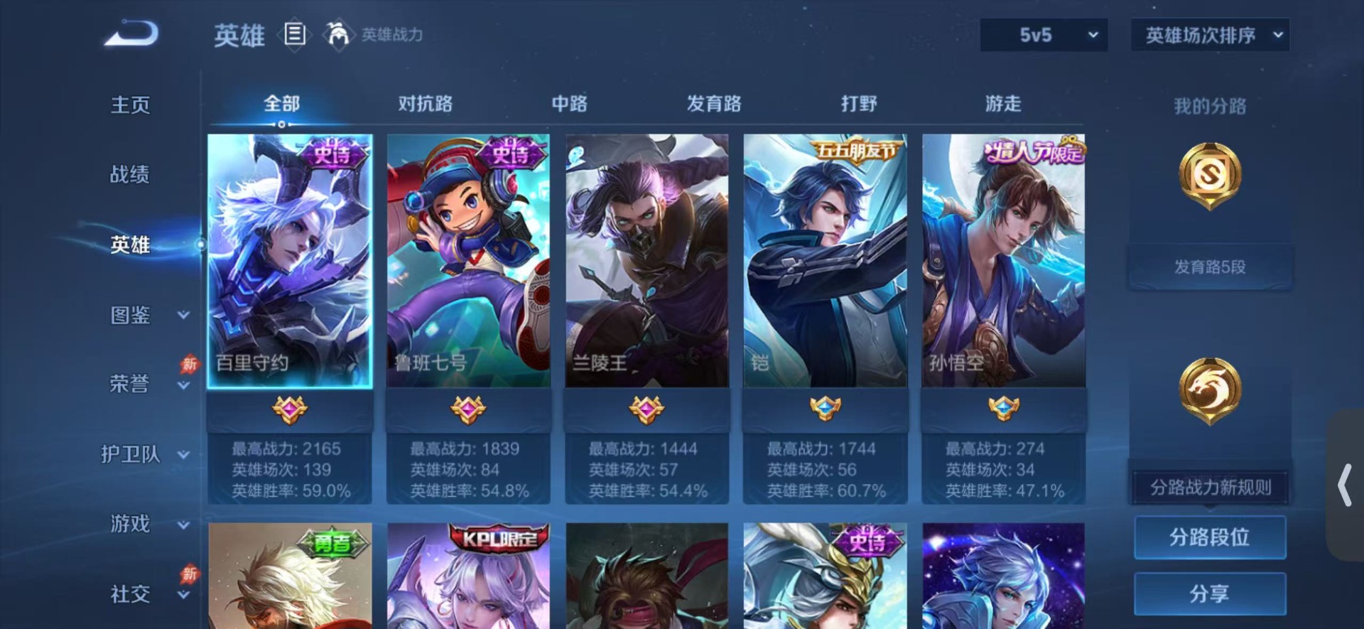WZLX4306269王者荣耀账号详情图3