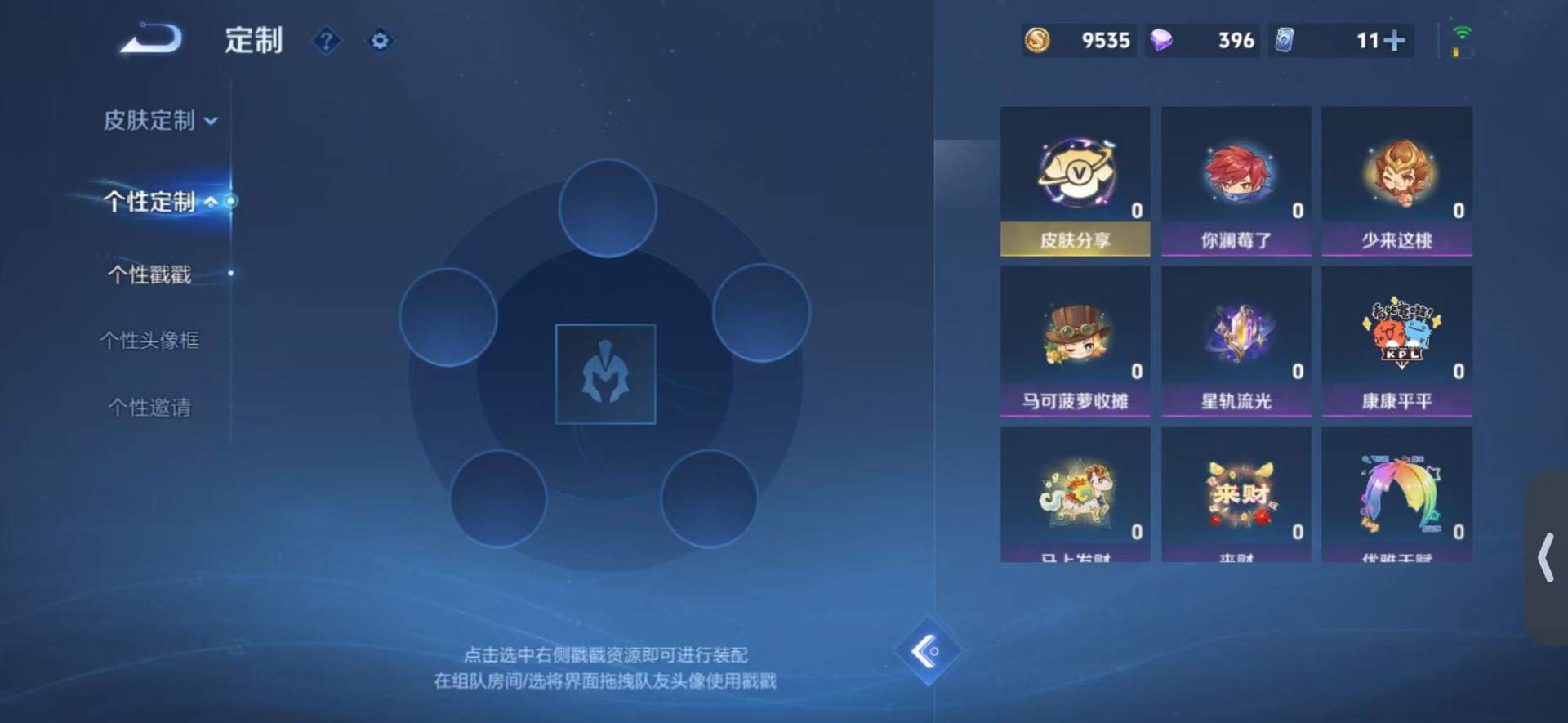WZLX4306269王者荣耀账号详情图8