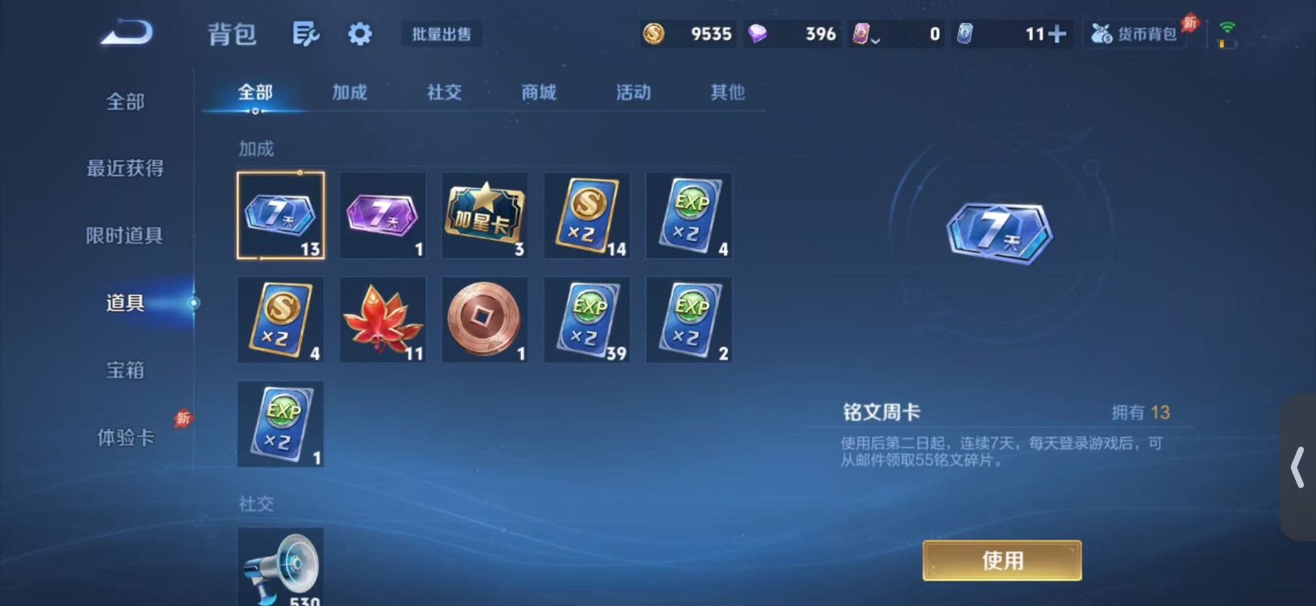 WZLX4306269王者荣耀账号详情图9