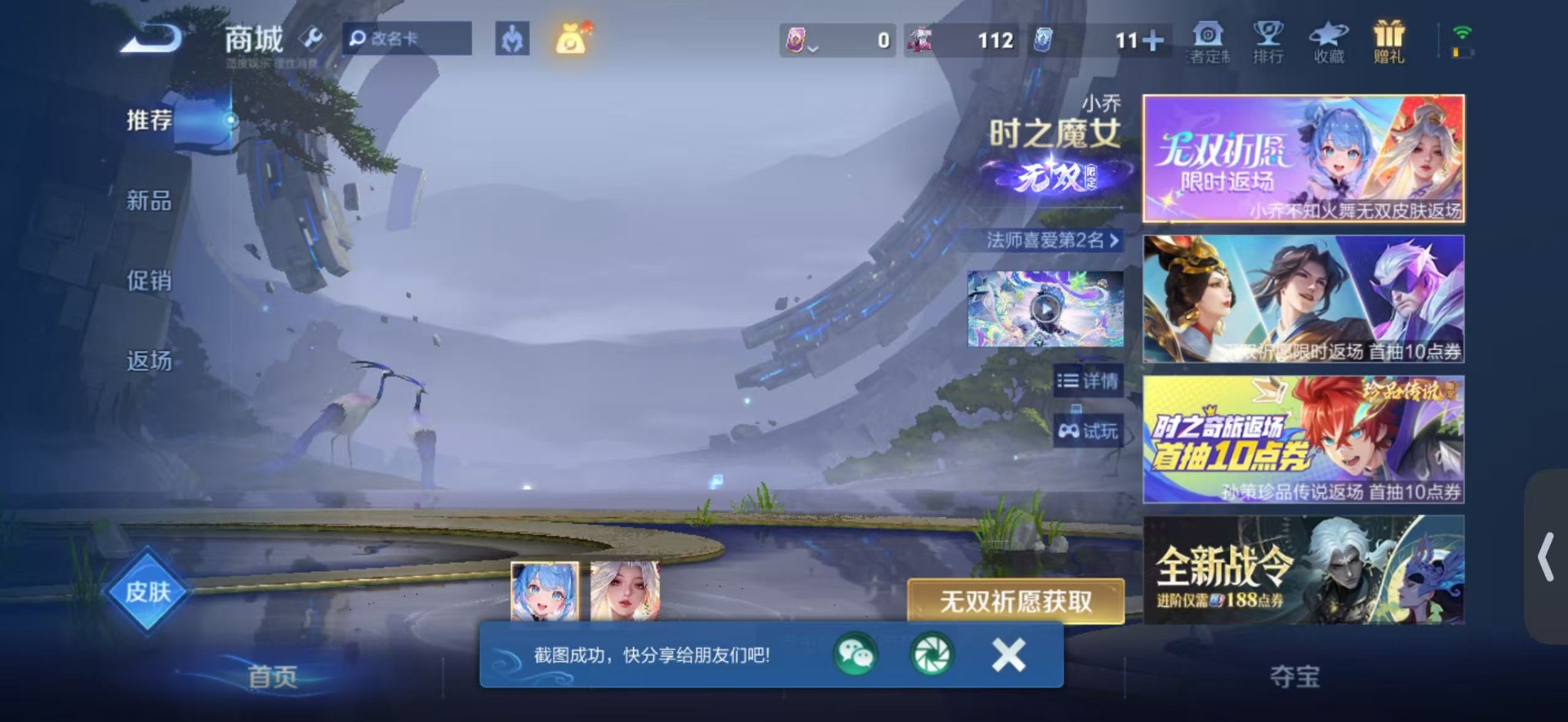 WZLX4306269王者荣耀账号详情图12