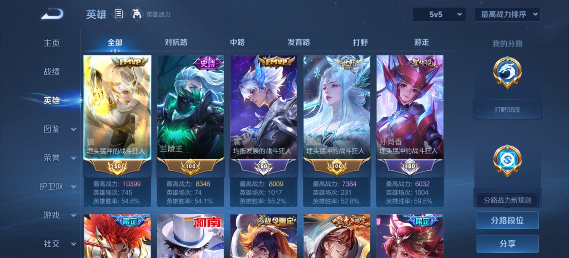 WZQM4307507王者荣耀账号详情图5