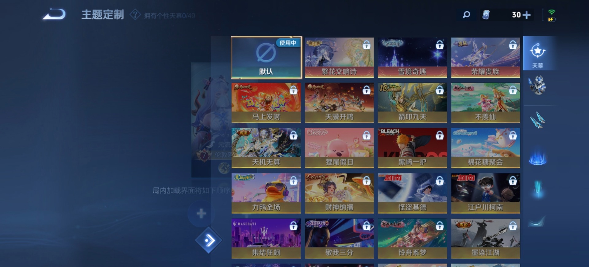 WZQM4307507王者荣耀账号详情图9