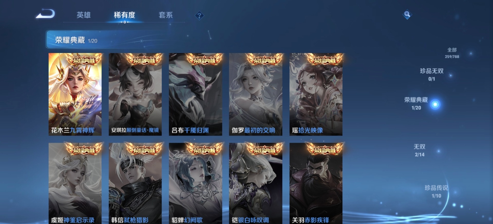 WZQM4307507王者荣耀账号详情图10