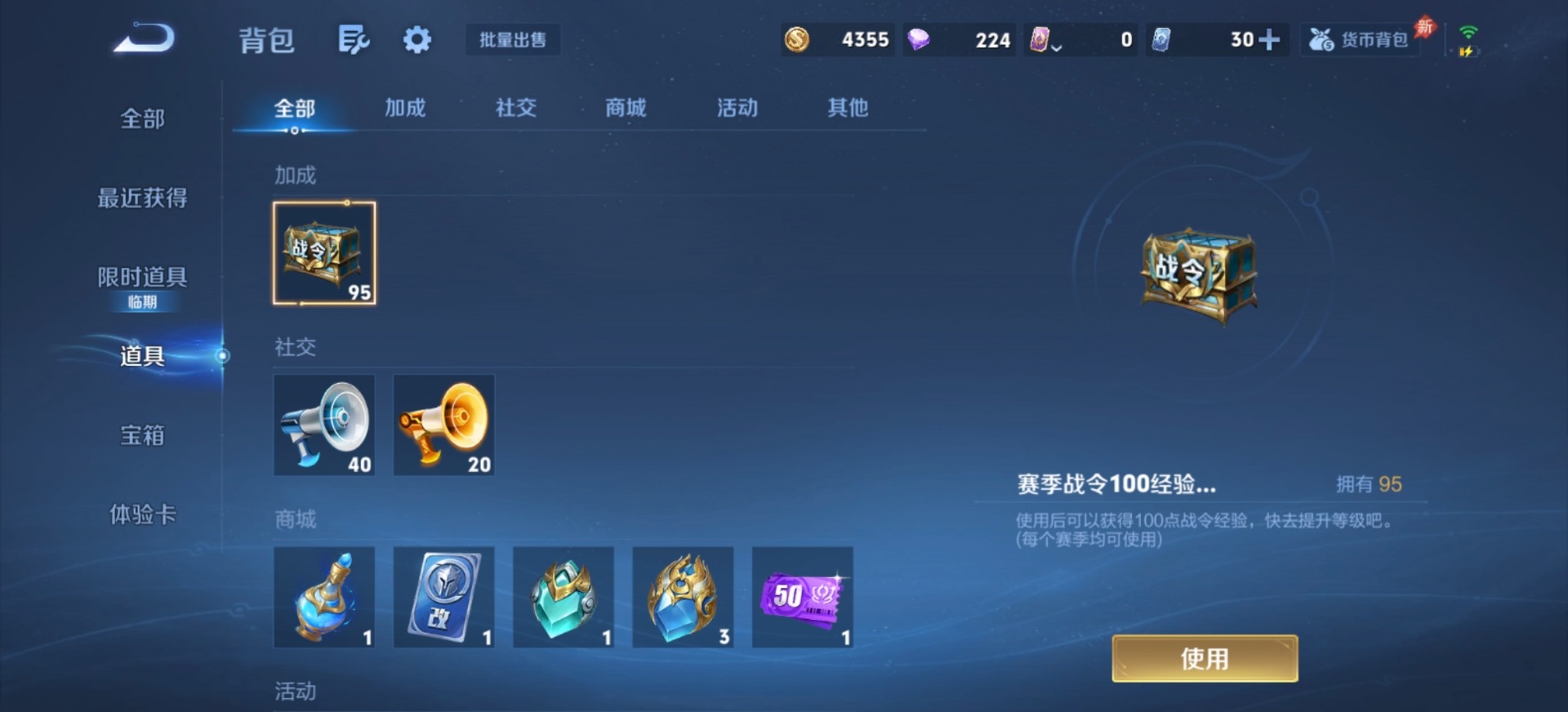 WZQM4307507王者荣耀账号详情图12