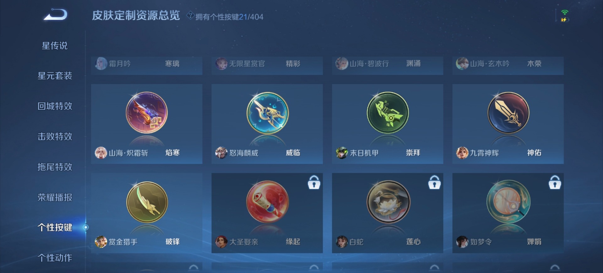 WZQM4307507王者荣耀账号详情图13