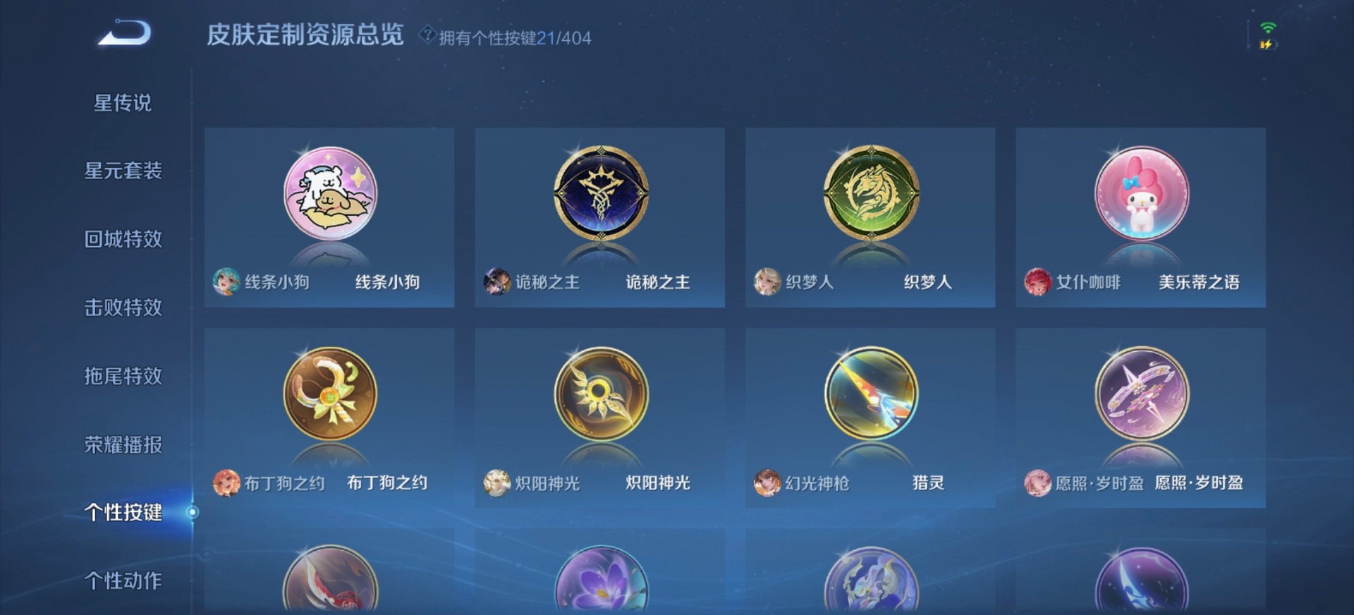 WZQM4307507王者荣耀账号详情图15